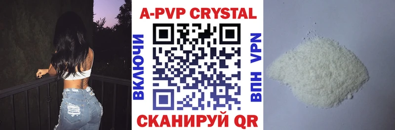 A PVP СК КРИС где можно купить Афипский