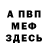 Метадон мёд Nsarne jotu