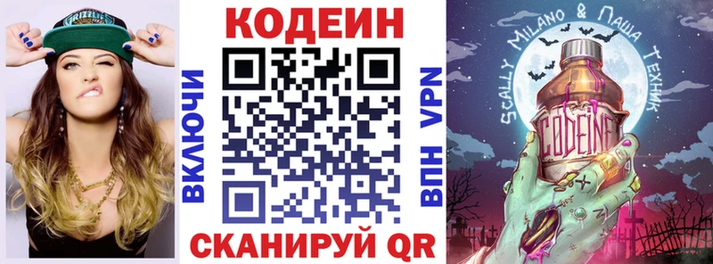 hydra как зайти  Афипский  Кодеиновый сироп Lean Purple Drank 