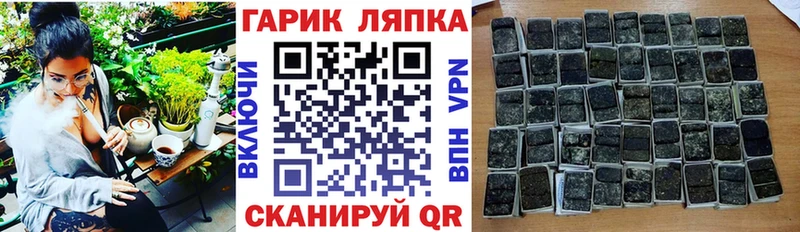 ГАШ ice o lator  Афипский 
