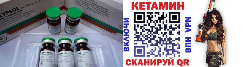 Кетамин VHQ  Афипский 