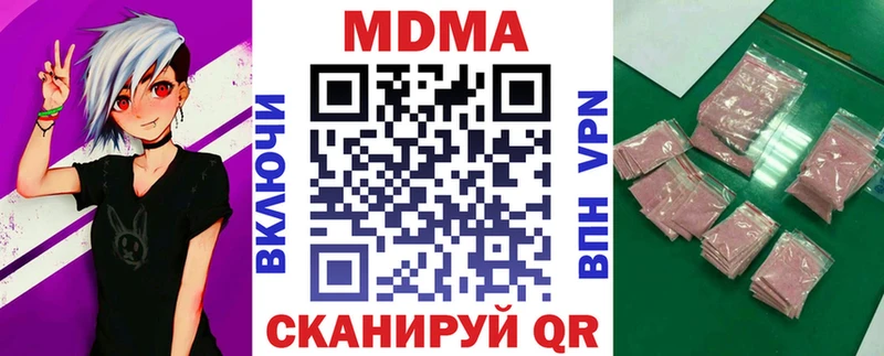 MDMA молли  Афипский 