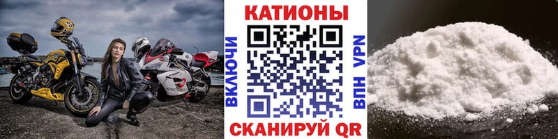 МЯУ-МЯУ кристаллы  где купить   Афипский 